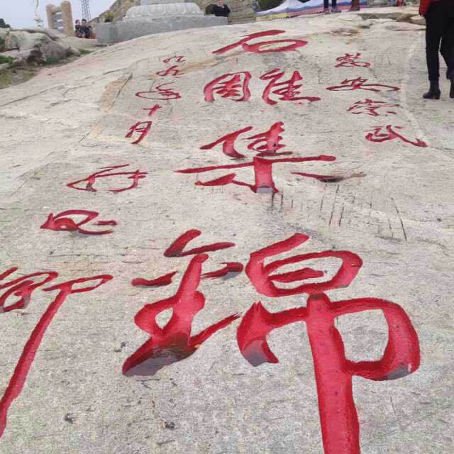 門(mén)牌石